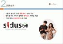 카페베네(까페베네: Caffe Bene)의 마케팅 성공 전략 분석(SWOT, STP, 4P) 및 다각화 전략, 차별화 전략, 집중화 전략 제시 14페이지
