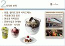 카페베네(까페베네: Caffe Bene)의 마케팅 성공 전략 분석(SWOT, STP, 4P) 및 다각화 전략, 차별화 전략, 집중화 전략 제시 26페이지