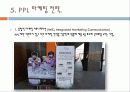 PPL 마케팅 특징과 전략 및 장단점 분석 13페이지