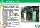 크라제버거(Krazeburger) 마케팅 성공요인(경쟁력, 시장변화) 및 전략 분석(STP, 4P, SWOT) 과 향후 전망 4페이지