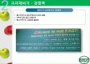 크라제버거(Krazeburger) 마케팅 성공요인(경쟁력, 시장변화) 및 전략 분석(STP, 4P, SWOT) 과 향후 전망 7페이지