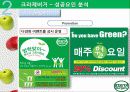 크라제버거(Krazeburger) 마케팅 성공요인(경쟁력, 시장변화) 및 전략 분석(STP, 4P, SWOT) 과 향후 전망 16페이지