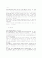 노인 여가시간의 증가 현상과 노인 여가활동의 필요성, 우리나라 노인 여가활동의 문제점, 우리나라 노인 여가활동의 활성화 및 개선방안 2페이지