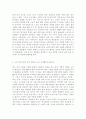 노인 여가시간의 증가 현상과 노인 여가활동의 필요성, 우리나라 노인 여가활동의 문제점, 우리나라 노인 여가활동의 활성화 및 개선방안 4페이지