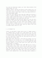 노인 여가시간의 증가 현상과 노인 여가활동의 필요성, 우리나라 노인 여가활동의 문제점, 우리나라 노인 여가활동의 활성화 및 개선방안 5페이지