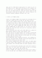 노인 여가시간의 증가 현상과 노인 여가활동의 필요성, 우리나라 노인 여가활동의 문제점, 우리나라 노인 여가활동의 활성화 및 개선방안 7페이지