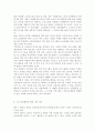 노인 여가시간의 증가 현상과 노인 여가활동의 필요성, 우리나라 노인 여가활동의 문제점, 우리나라 노인 여가활동의 활성화 및 개선방안 9페이지