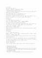 삼국연의 97 98 6페이지