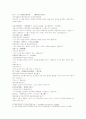 삼국연의 97 98 26페이지