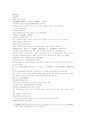 삼국연의 97 98 32페이지