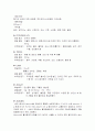 장폐쇄 케이스 6페이지