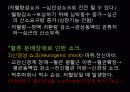 쇼크 대상자 간호 (쇼크 병태생리, 쇼크 대상자 간호) 10페이지