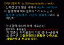 쇼크 대상자 간호 (쇼크 병태생리, 쇼크 대상자 간호) 12페이지