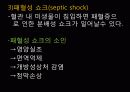 쇼크 대상자 간호 (쇼크 병태생리, 쇼크 대상자 간호) 13페이지