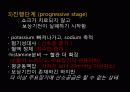 쇼크 대상자 간호 (쇼크 병태생리, 쇼크 대상자 간호) 19페이지