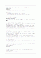 직장암 (rectal cancer) 케이스 스터디 4페이지