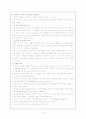 직장암 (rectal cancer) 케이스 스터디 5페이지