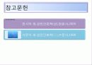 쇼크임상증상 9페이지