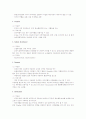 응급약물 처치 4페이지