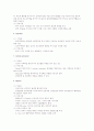 응급약물 처치 5페이지