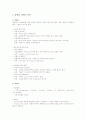 수술도구 정리 4페이지
