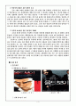 One source Multy-use에 대한 사례 분석 4페이지