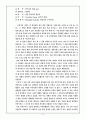 One source Multy-use에 대한 사례 분석 5페이지
