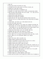 One source Multy-use에 대한 사례 분석 7페이지