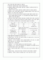 One source Multy-use에 대한 사례 분석 8페이지