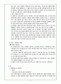 One source Multy-use에 대한 사례 분석 10페이지