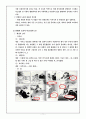 One source Multy-use에 대한 사례 분석 11페이지