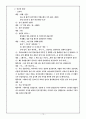 One source Multy-use에 대한 사례 분석 13페이지