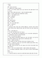 One source Multy-use에 대한 사례 분석 16페이지