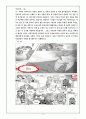 One source Multy-use에 대한 사례 분석 17페이지