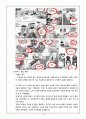 One source Multy-use에 대한 사례 분석 19페이지