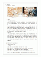 One source Multy-use에 대한 사례 분석 21페이지