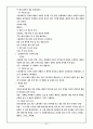 One source Multy-use에 대한 사례 분석 22페이지