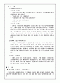 One source Multy-use에 대한 사례 분석 25페이지