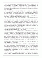 One source Multy-use에 대한 사례 분석 26페이지