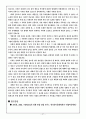 One source Multy-use에 대한 사례 분석 27페이지