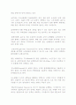 신교통수단에 대해 조사하고 분석한 후 관광과 연관시킨 발전방향, 외국의 대중교통수단에 대한 우리나라 수용 방향 3페이지