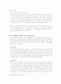 광고 속 모델의 힘 3페이지