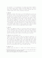 광고 속 모델의 힘 4페이지