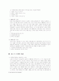광고 속 모델의 힘 5페이지