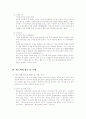 광고 속 모델의 힘 7페이지