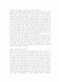 광고 속 모델의 힘 12페이지