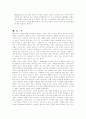 광고 속 모델의 힘 13페이지