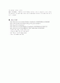 광고 속 모델의 힘 14페이지