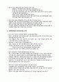 국가 안보정책 정책사례 7페이지