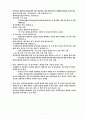 국가 안보정책 정책사례 9페이지